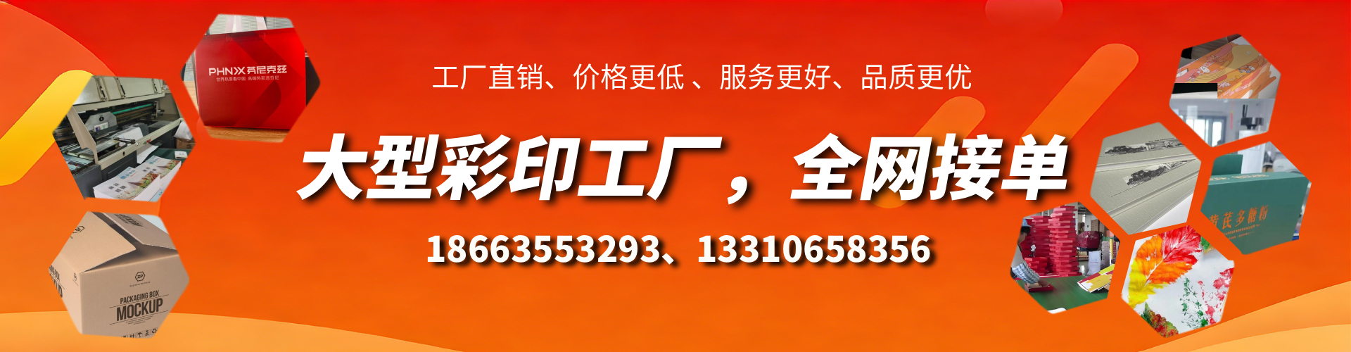 柳州彩印刷刷厂家